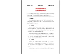 来伊份回应“粽子吃出带血创可贴”：全面下架，消费者可获补偿图片