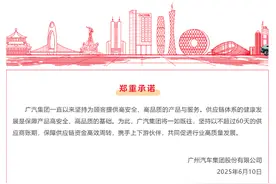 海量财经丨七大车企深夜官宣：将供应商支付账期统一至60天内图片