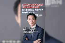 全球顶尖AI科学家许主洪出任阿里集团副总裁图片
