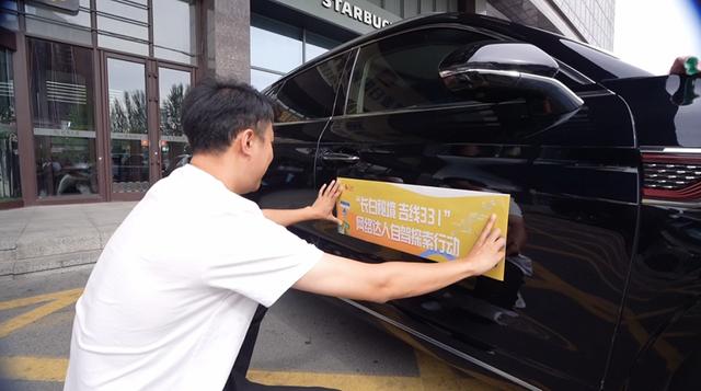 授旗启航！“长白秘境 吉线331”网络达人自驾探索行动正式出发