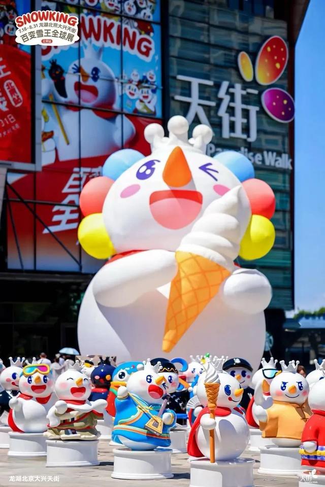 雪王来北京了！“顶流”排面拉满｜周末京郊微度假