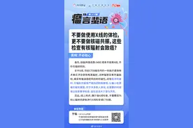 核磁共振检查有核辐射会致癌？科学辟谣图片