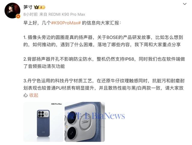 红米K90标准版大升级，Pro Max目标「通杀4000+价位」