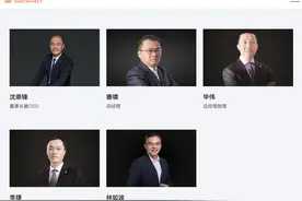 21独家｜金融壹账通人事变动：平安产险总助陈当阳出任党委书记，或接任董事长一职图片