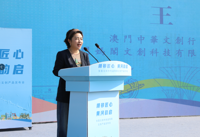 “榫卯匠心，黄河韵启”东营文旅特色益智类文创产品发布会举办