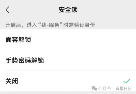 用微信收付款的要当心！这个功能务必开启