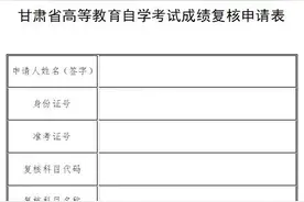速看！自考成绩查询开始图片