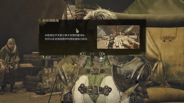 《怪物猎人:荒野》全流程攻略