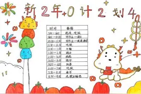 做时间的小主人——鼎舜小学开展“时间管理”主题实践活动图片