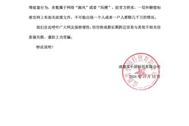 成都拆迁地图发布方最新回应：拆迁项目并非近期集中产生图片