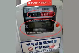 “换燃气表后跑得飞快”，以公开透明答疑解惑图片