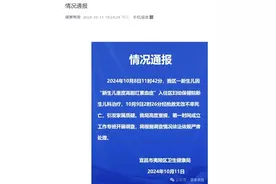 新生儿照蓝光时死亡！情况通报→图片