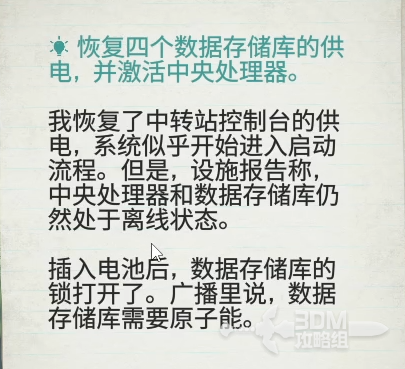 《原子陨落》主线流程攻略 主线图文流程攻略