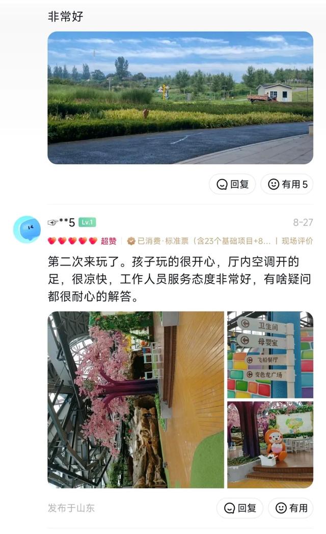 升级揭秘！沂蒙花开旅游区焕新剧透！