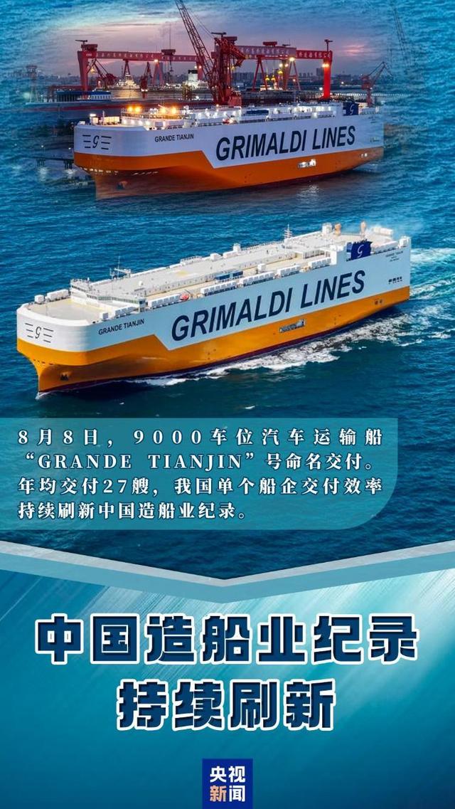 多领域刷新进度条！大国重器硬核更新“动态”