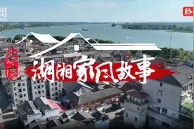 敢为人先，兼济天下，范旭东实业兴邦的”创”与“新”丨家传·湖湘家风故事⑰图片