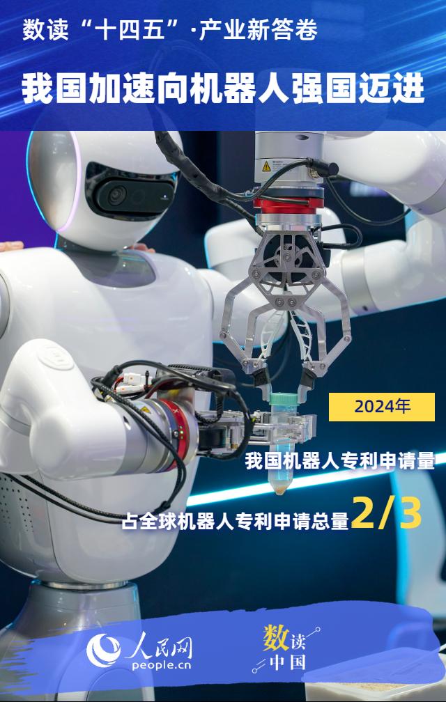 我国机器人产量居全球首位