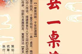 泉州美食·一县一桌菜图片