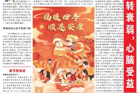 “野”一点的孩子身体好图片