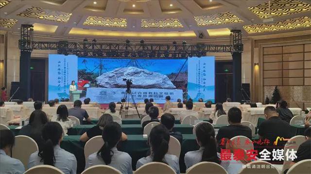 山河海岱牵情谊，和合共美谱新篇 2025泰山国际友好景区推介活动举行