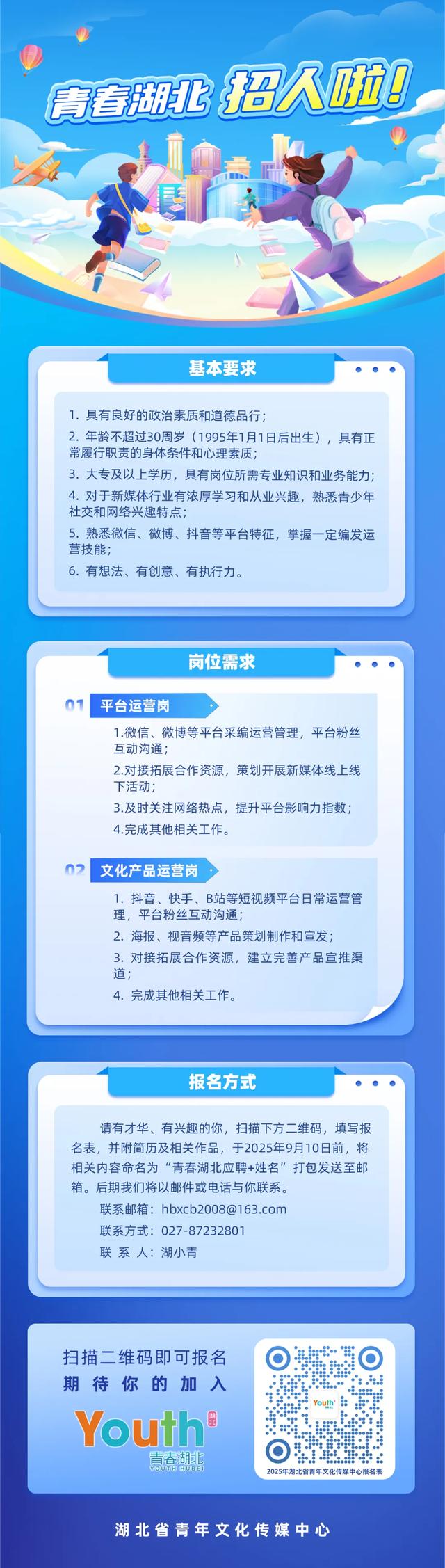 夺冠后，这位“湖北人”片约不断