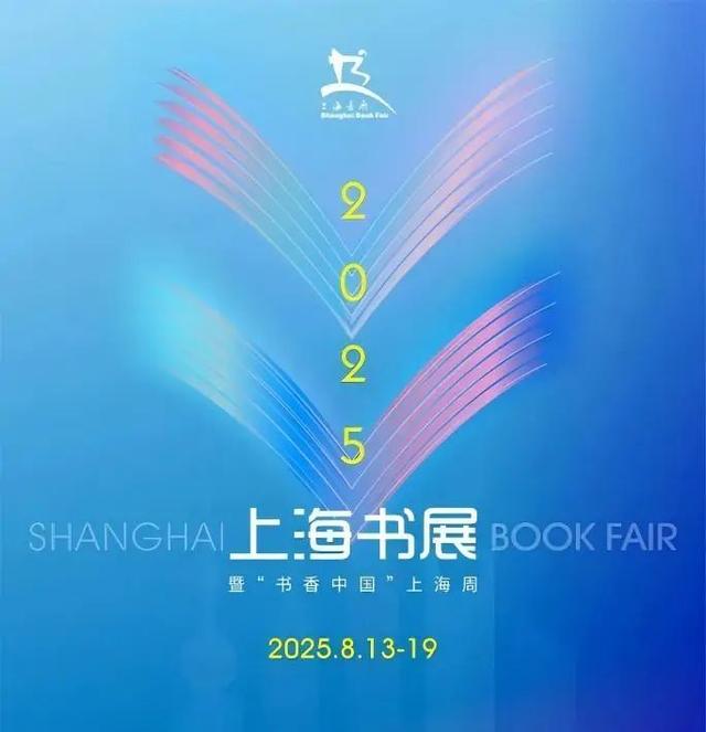 啊？今年的上海书展，居然要开露天夜市啦？还要发惠民阅读券？超多联动活动、购票停车信息速看↗