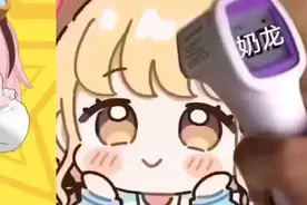 喜欢发奶龙的小朋友们，到底得罪了多少人？图片