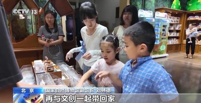 永不凋谢的花、被紫光灯“照活”的蝴蝶 博物馆文创“暗藏玄机”
