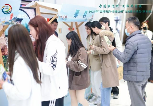 “古道联达州·文旅共长安”达州文旅推介活动（西安站）成功举办