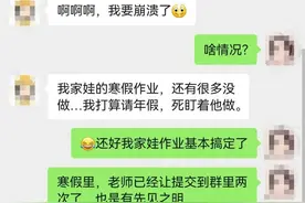 “史诗级赶作业”大幕开启！有妈妈急到请年假图片