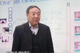 国医大师领衔会诊暨“国医膏方节”在这家中医院开幕图片