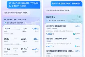 支付宝全新AI产品开启灰测，支持挂号订票点外卖等30多项办事服务图片
