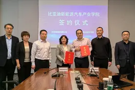 河南职业技术学院与比亚迪集团签订产业学院共建协议图片