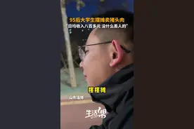 95后大学生摆摊卖猪头肉 “日均收入八百多元 没什么丢人的”图片