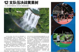 FIBA OPEN 3X3 国际篮联三人篮球公开赛贵州省总决赛丨12支队伍决战黄果树图片