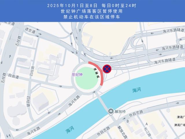 国庆中秋假期交通管控区域——