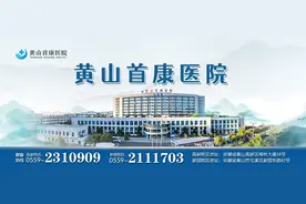 黄山市教育考试院通知！图片