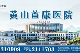 黄山市教育考试院通知！图片