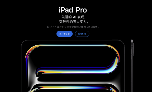 突袭发布！苹果M5三款产品来了，AI性能飙升3.5倍，8999元起
