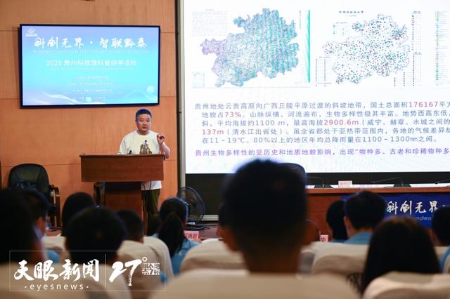 泰国师生走进贵州开启科普研学活动