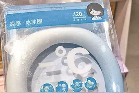 持续冷感、8℃降温、1秒瞬冷……这些“清凉神器”真那么神？医生提醒！图片
