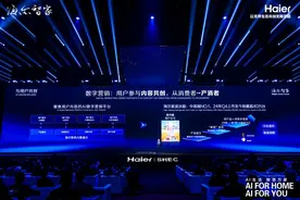 这才是真AI！海尔智家把AI生活玩成全球通关密码图片