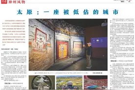 太原：一座被低估的城市图片
