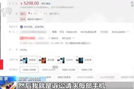 网购4台手机“七天无理由退货”遭拒，法院为何支持商家？图片