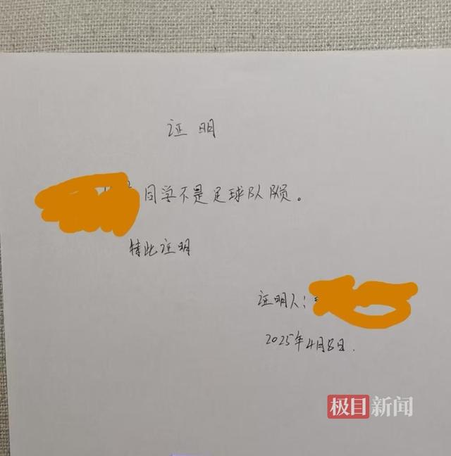 小学生课间踢球被球砸中右眼致视力下降，学校不予担责	，教育部门：系学生个人行为，双方家长协商处理