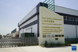 通讯｜务实耕耘 共同发展——探访乌兹别克斯坦上合组织农业基地中乌现代农业科技示范园图片