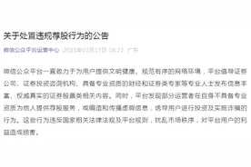 微信发布公告，这类违规行为将被封禁图片