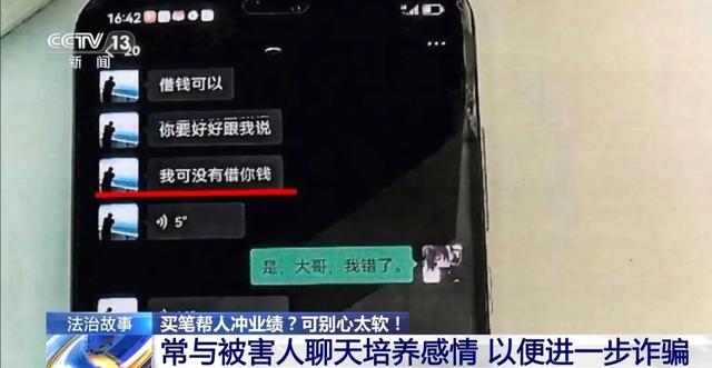 央视报道！大学生4小时“4次	”8000多元......