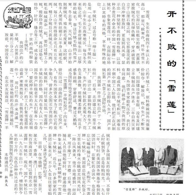 温故 | “北京购”，很OK！