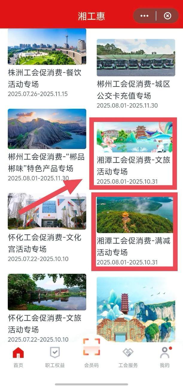 @工会会员！0.01元核销大王山欢乐水寨门票，错过再等一年！